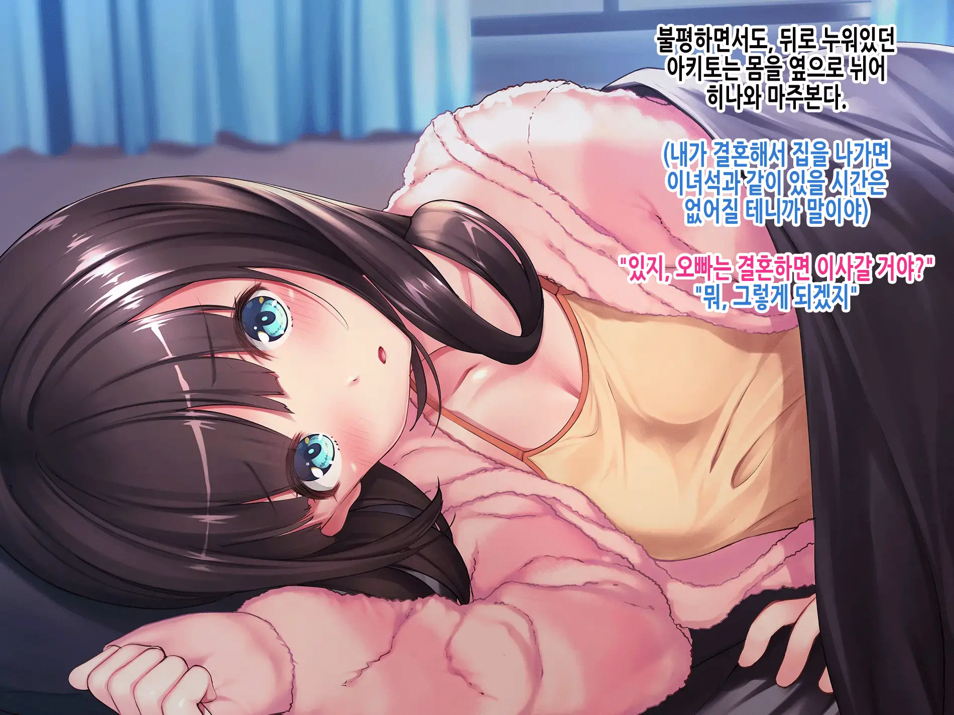 Yuukai JK Sakurai Hina Kankin Choukyou Chiiku Kiroku ～Boku No Tenshi To Chika Seikatsu～ | 유괴 JK 사쿠라이 히나 감금조교치육기록 ~나의 천사와 지하생활~